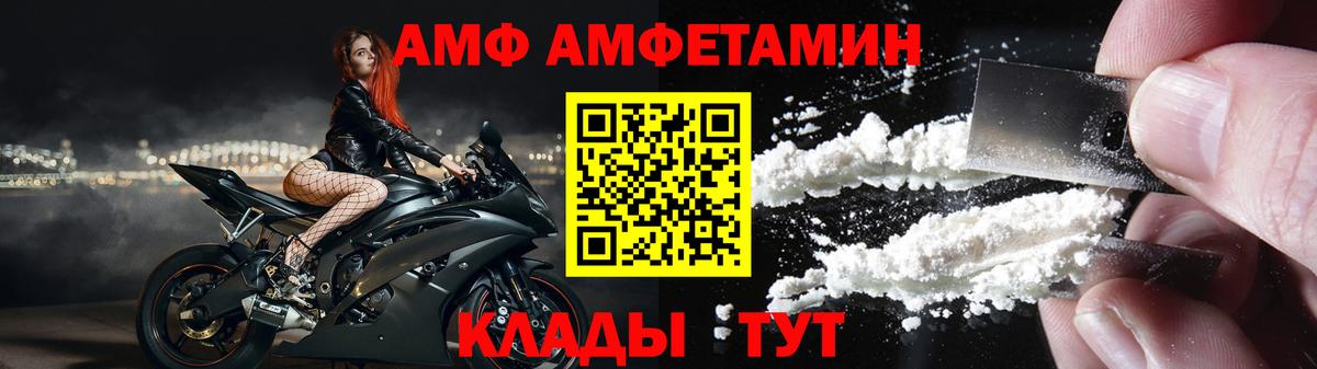Троицк  АМФ  Вход с VPN  Amphetamine 98% 