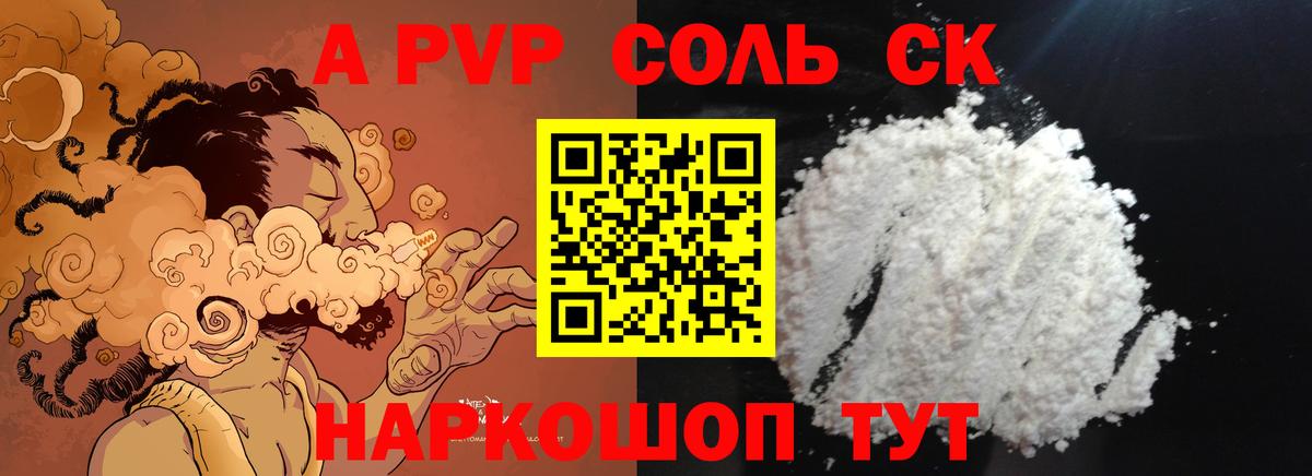 A PVP мука Троицк