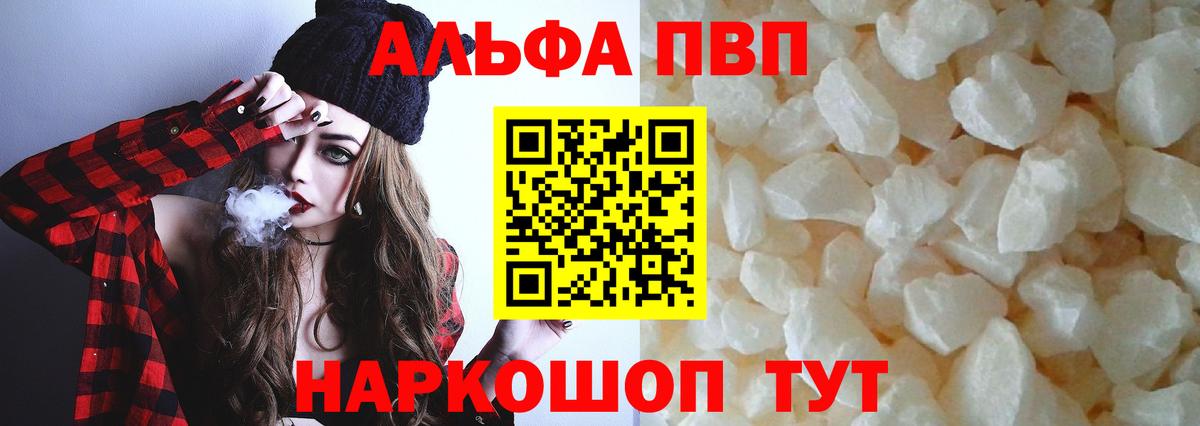 Alpha-PVP СК КРИС  A-PVP мука  Троицк  Вход с VPN  A-PVP СК КРИС 