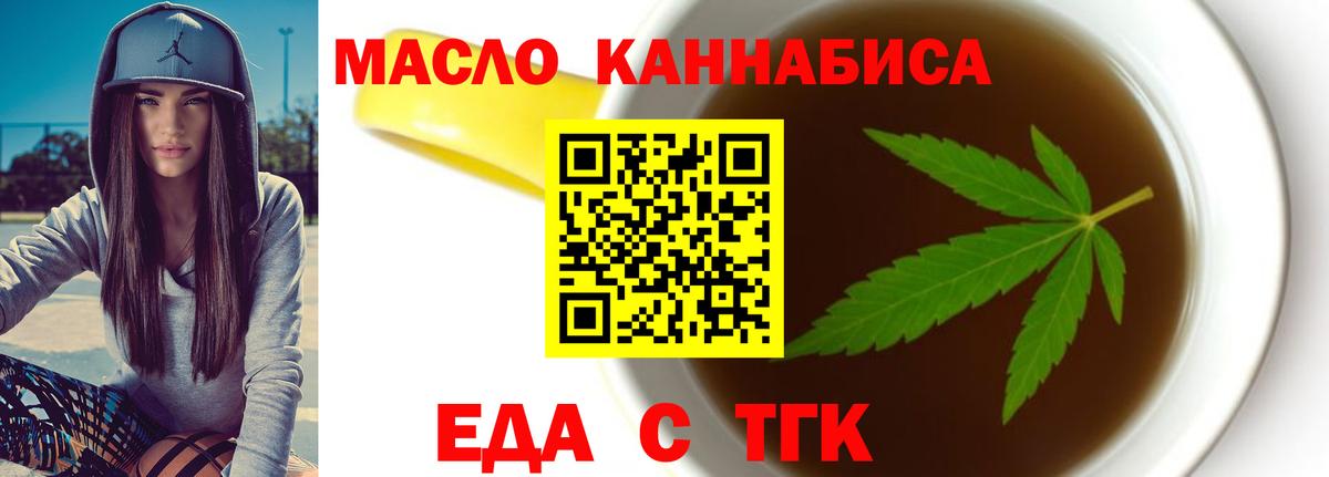 Cannafood марихуана  Вход с VPN  Троицк 