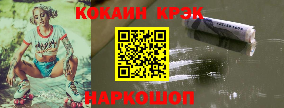 КОКАИН Эквадор  Кокаин Боливия  Вход с VPN  Кокаин  Троицк 
