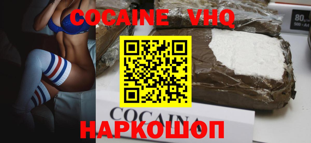 COCAIN Боливия Троицк