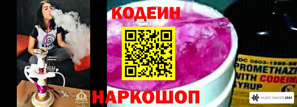 Троицк  Кодеин напиток Lean (лин)  Кодеин напиток Lean (лин)  Вход с VPN 