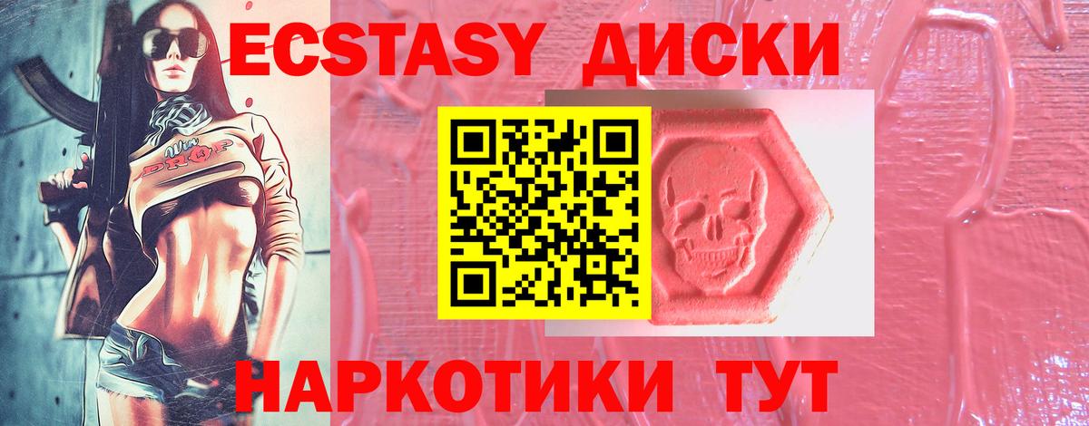 гидра tor  Вход с VPN  ЭКСТАЗИ 99%  Троицк  Ecstasy mix 