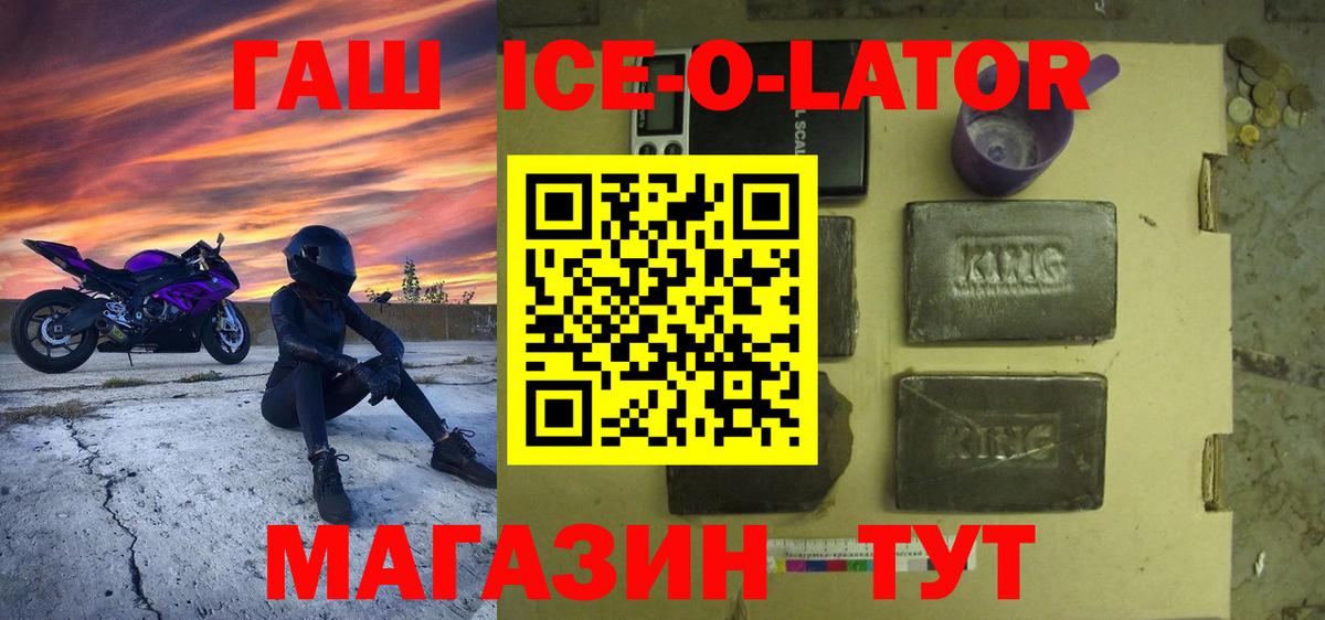 Троицк  ГАШИШ  Вход с VPN  Гашиш убойный 