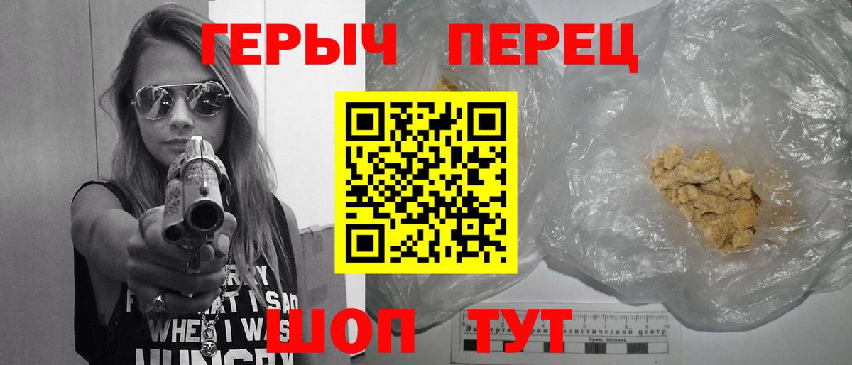 Героин хмурый Троицк