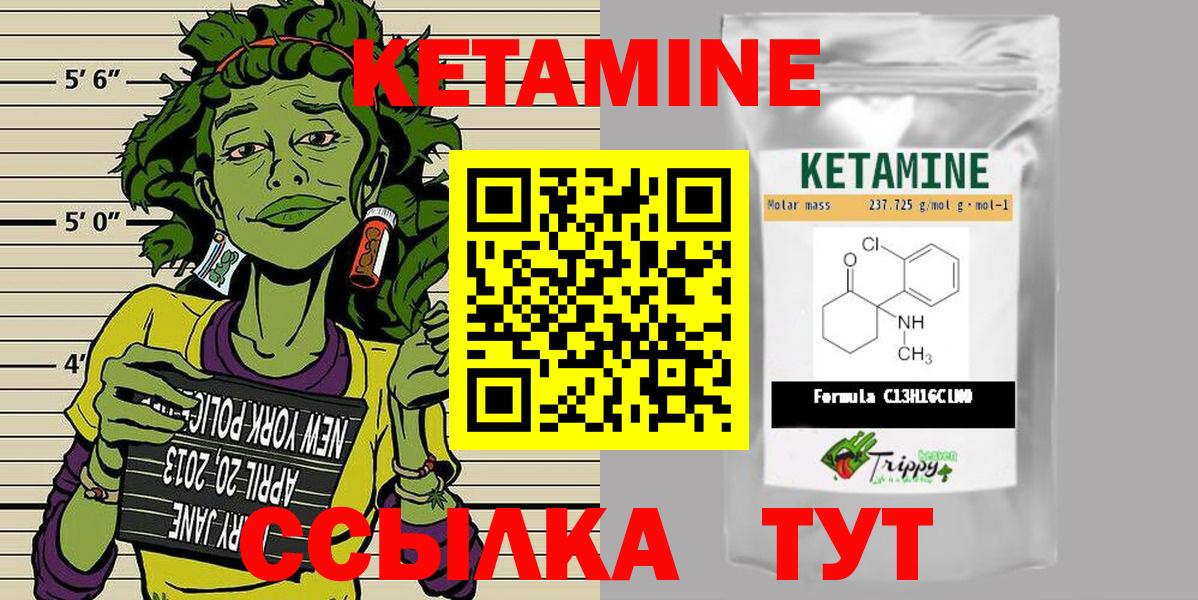 Троицк  Кетамин ketamine  Вход с VPN  OMG ссылка  КЕТАМИН ketamine 