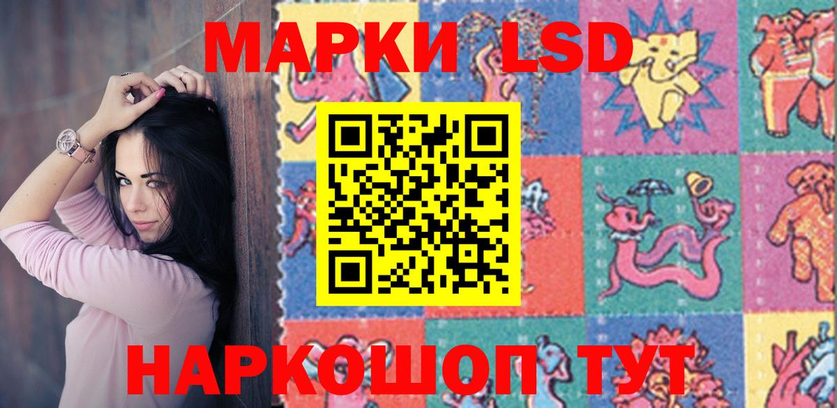 LSD-25 экстази ecstasy Троицк
