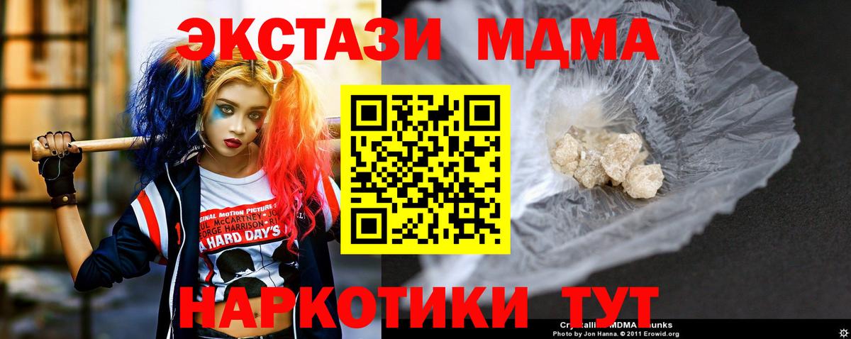 МДМА Molly  Вход с VPN  МДМА  Троицк  MDMA VHQ 