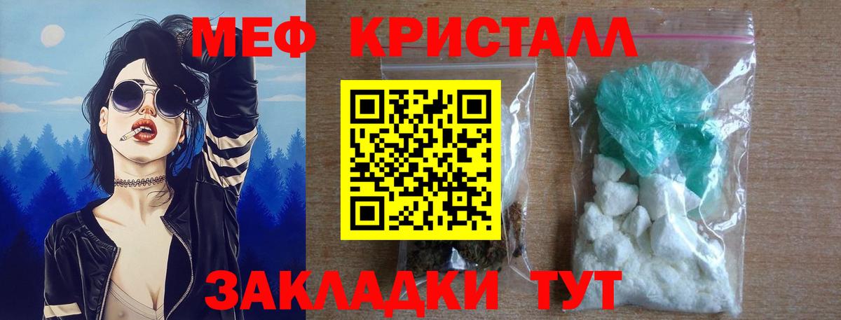 Мефедрон мука Троицк