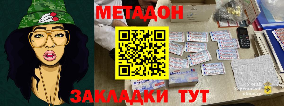 Троицк  Метадон белоснежный  Вход с VPN 
