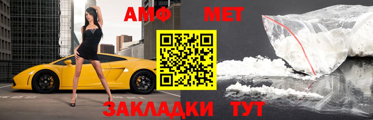 МЕТАМФЕТАМИН  Вход с VPN  Троицк  Метамфетамин кристалл 
