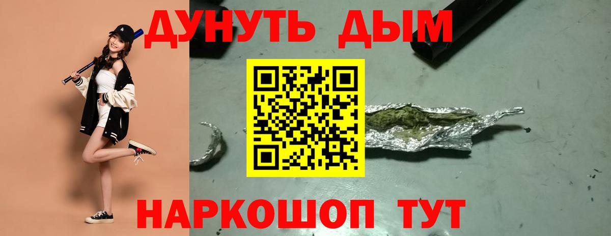 МАРИХУАНА Amnesia Троицк